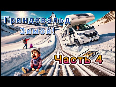 Видео: АВТОДОМ КОТОРЫЙ НЕ СМОГ?! Гора 1.000 падений. Ребёнок плачет и хочет домой. Я УСТАЛ!!! part 4