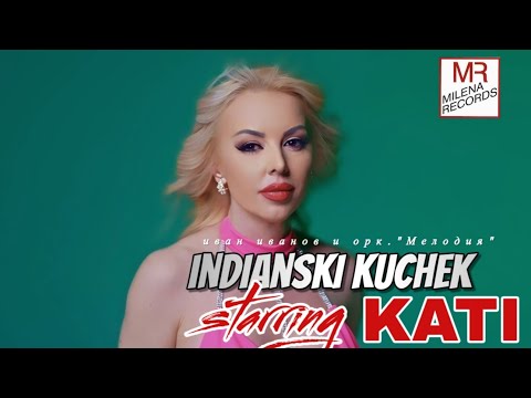 Видео: ИВАН ИВАНОВ И ОРК." МЕЛОДИЯ"  - ИНДИАНСКИ КЮЧЕК /STARRING KATI /2025