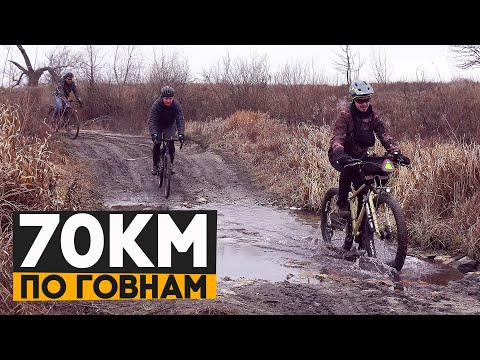 Видео: Велодвиж по говнам! Кто не упал?