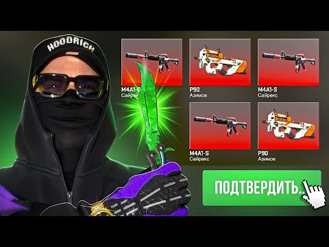 Видео: КАК Я СКРАФТИЛ 5 ТОПОВЫХ НОЖЕЙ В КС2 (КОНТРАКТ НОЖЕЙ В CS2) ft Aveo & Poseidonskiy