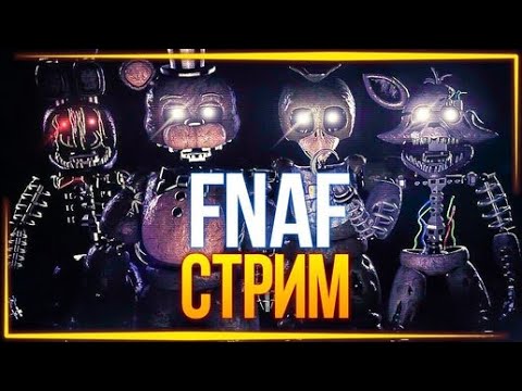 Видео: FNAF 7 "ПРОДЕРЖУСЬ" ДО 6 УТРА Five Night at Freddy #fnaf #fnf