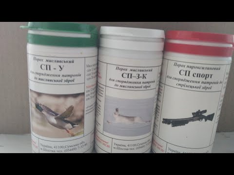 Видео: Тест пороха СП-З-К, СП-У, СП-Спорт на баночных рекомендациях.