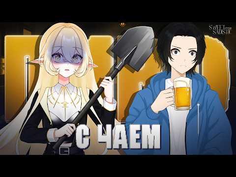 Видео: Страх и чай с пивом 😱 два витубера в Lethal Company (совместно с @Itisizanami )