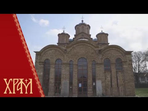 Видео: Српска баштина - Манастир Грачаница