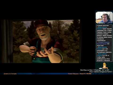 Видео: Все Игры на Xbox Челлендж #847 🏆 — Cabela's Dangerous Hunts 2