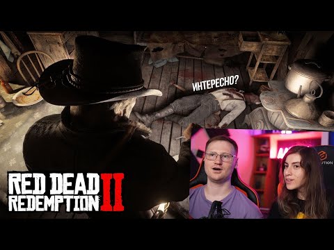 Видео: Реакция на ЖУТКИЕ ИСТОРИИ В RDR 2 [19 МЕСТ]