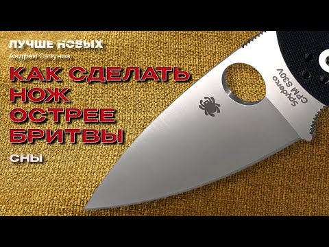 Видео: Заточка ножа Spyderco Native Chef2