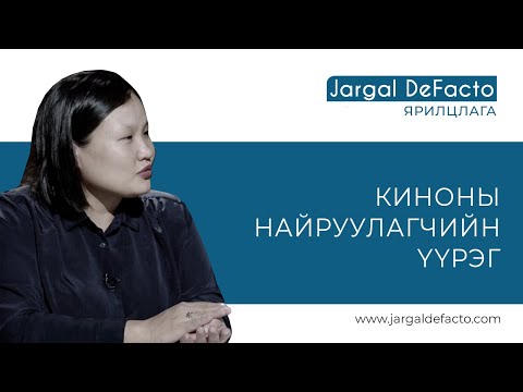 Видео: Пүрэвдашийн Золжаргал (Zoljargal Purevdash)