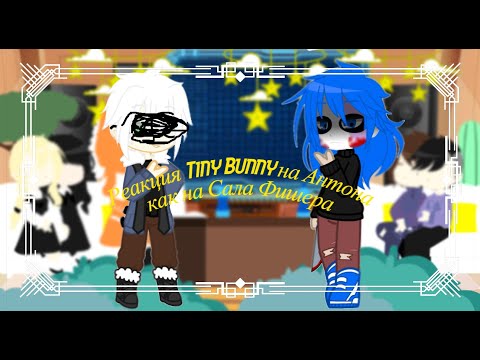 Видео: реакция Зайчика на Антона как Sally Face|1/6|Товарищ Куяш|Алиса, Рома, Бяша, Катя, Полина