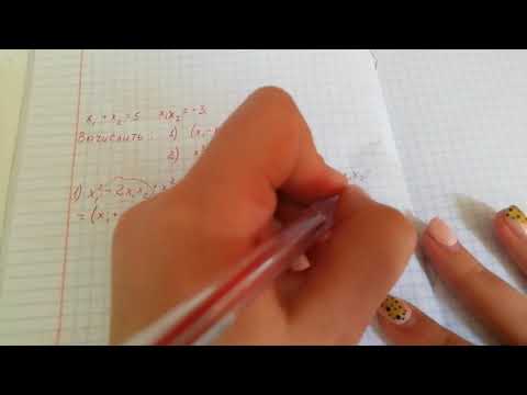 Видео: Известно сумма корней и произведение корней. Вычислить.