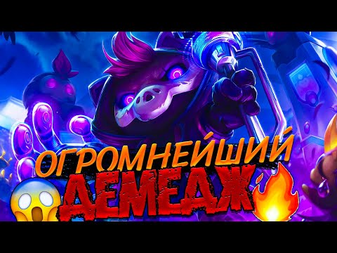 Видео: Вейгар : Умения Предметы Руны I Гайд на Вейгара для новичков I League of Legends