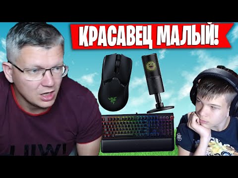Видео: БАТЯ И СЫН ВЫИГРЫВАЮТ ТУРНИР В ФОРТНАЙТЕ ОТ RAZER | FARBIZZBAT9 РАЗНОСИТ ТУРНИР В ФОРТНАЙТ