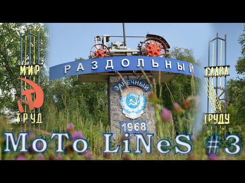 Видео: пос. Раздольный, Камчатский край