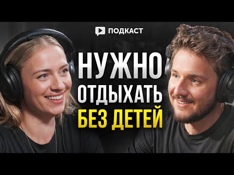 Видео: Как провести отпуск, чтобы реально отдохнуть | Кукояки подкаст