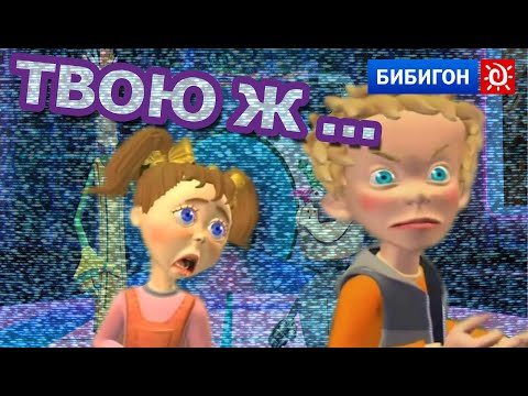 Видео: ЗАБЫТЫЙ МУЛЬТФИЛЬМ ПОЧЕМУЧКА - и ВСЕ его УБОГОСТИ! //ОБЗОР ПОЧЕМУЧКИ
