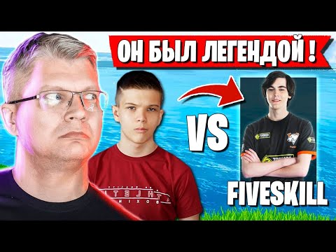 Видео: БАТЯ ПРО БУДУЩЕЕ  ФОРТНАЙТ. ФАРБИЗ ПОКАЗАЛ НЕРЕАЛЬНЫЙ СКИЛЛ В FORTNITE