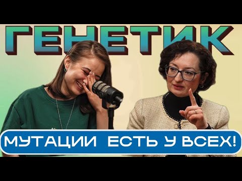 Видео: ГЕНЕТИК | Ребёнок по заказу: миф или близкое будущее?