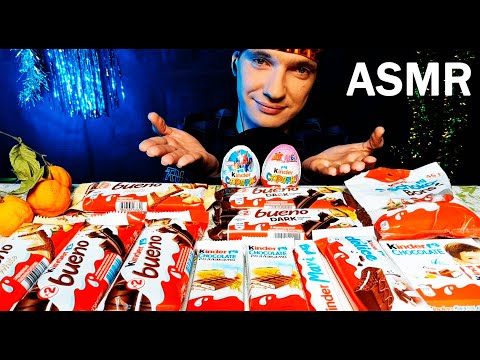 Видео: АСМР ЕДА / КИНДЕР ШОКОЛАД / МУКБАНГ СЛАДОСТИ / ASMR KINDER CHOCOLATE PARTY / 초콜릿 리얼사운드 먹방 MUKBANG