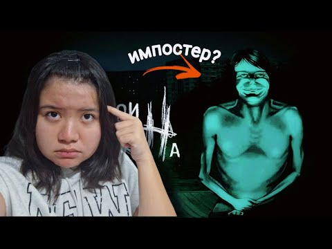 Видео: КАКИЕ-ТО ГОСТИ No, I'm not a Human #1 ► Mary Play