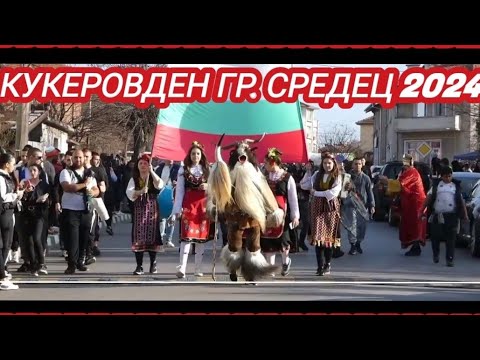 Видео: Кукеровден гр. Средец 2024