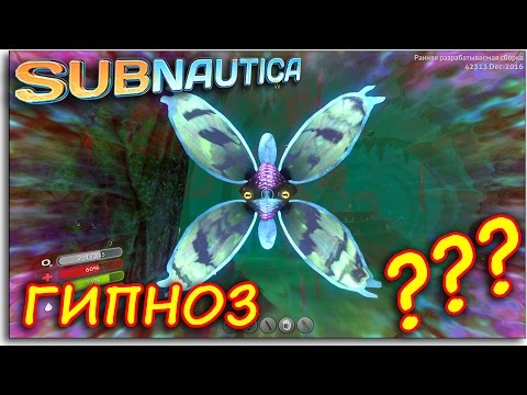 Видео: МЕНЯ ЗАГИПНОТИЗИРОВАЛИ - Subnautica