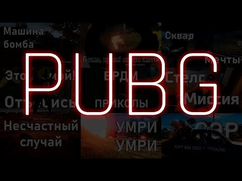 Видео: | 1 | Я тот, которого не слышно.