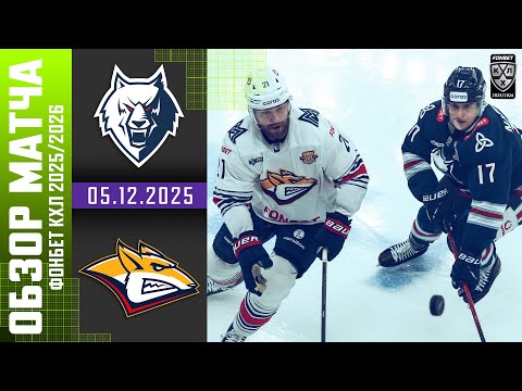 Видео: НЕФТЕХИМИК – МЕТАЛЛУРГ | Обзор матча Фонбет КХЛ сезон 2025/2026 | 05.12.2025
