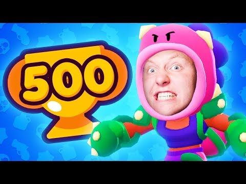 Видео: ИГРАЮ ЗА РОЗУ ПОКА НЕ АПНУ 500 КУБКОВ! | Brawl Stars