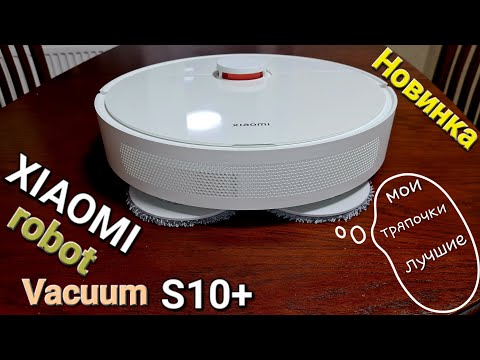 Видео: Новый робот пылесос Xiaomi robot Vacuum S10+ лучший помошник для дома  #xiaomi #xiaomifreefire #new