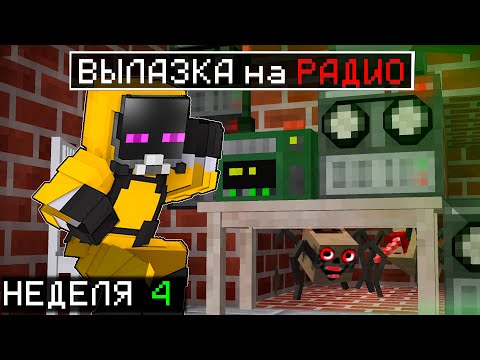 Видео: 😨 Отправили Райма на ВЫЛАЗКУ НА РАДИО ВЫШКУ! бункер майнкрафт