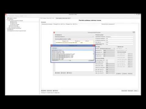 Видео: Расчёт напольного отопления. Часть 1