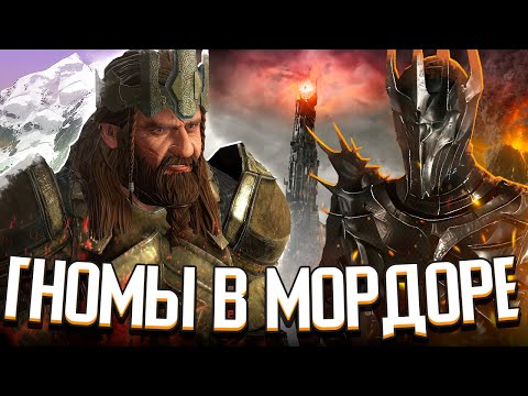 Видео: ГНОМЫ ПРОТИВ САУРОНА / ПОХОД В МОРДОР в Crusader Kings 3: Властелин Колец (LotR: Realms in Exile)