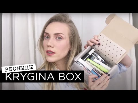 Видео: Елена Крыгина Krygina Box "Ресницы"