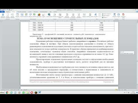 Видео: объяснение практической работы  водоснабжение водопровод СГП
