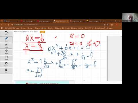 Видео: урок математики уравнения