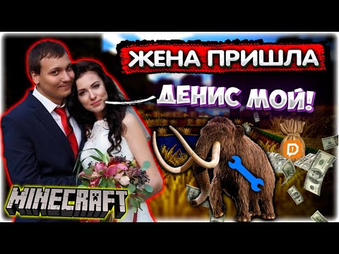 Видео: ЖЕНА ВОРВАЛАСЬ НА СТРИМ l Майнкрафт хаос мод @GLADIATORPWNZ