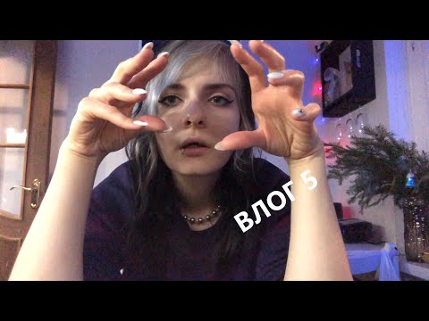 Видео: Влог 5 | Про съёмки, конфликты с работой и отсутствие нг настроения