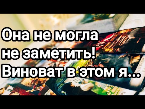Видео: Что у него с соперницей 🤦🙏💌💯Как она повлияла на его чувства к Вам 💌💯🌞❤️❤️