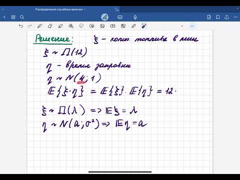 Видео: Задачи на различные распределения случайных величин