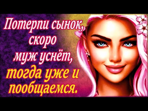 Видео: И я сыт и тёща довольна