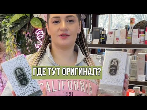 Видео: Musk Kashmir Attar Collection: как отличить оригинал от подделки и не переплатить?