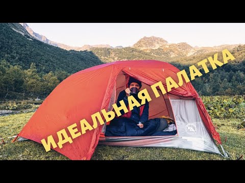 Видео: ОБЗОР ЛЕГКОЙ ПАЛАТКИ BIG AGNES