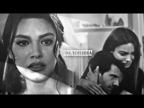 Видео: ez»половина