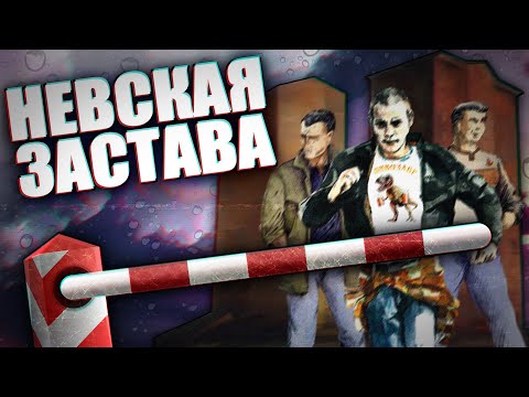 Видео: ЕЛИЗАРОВСКАЯ в Петербурге ("Ельник", "Крупа" и "Невская застава")