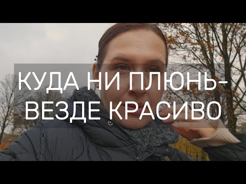 Видео: #рига АГЕНСКАЛС, БАРАХОЛКА, ПАРКИ | #Rīga, #Latvija