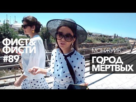 Видео: Город мертвых.Что в склепах на кладбище Монжуик. Барселона часть 2 влог №89