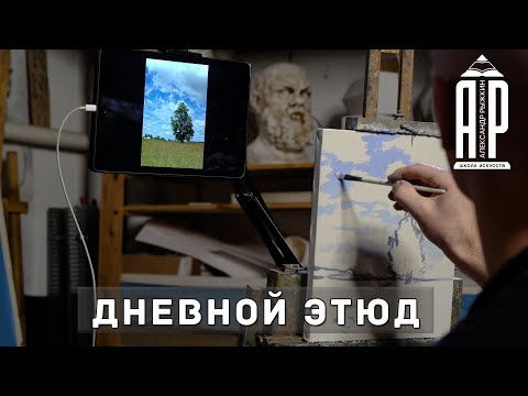 Видео: Дневной этюд на однотональной имприматуре. feat. @Станислав Брусилов - А. Рыжкин [ENG SUB]
