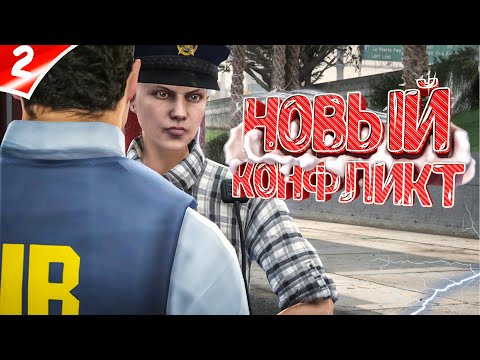 Видео: КОНФЛИКТ НОВИЧКА С НАГЛЫМИ ГОСНИКАМИ НА НОВОМ СЕРВЕРЕ ГТА 5 РП | GTA 5 RP MURRIETA