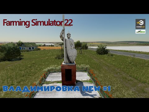 Видео: FS22 Карта Владимировка NEW - РП прохождение #1 | Начало | Farming Simulator 22