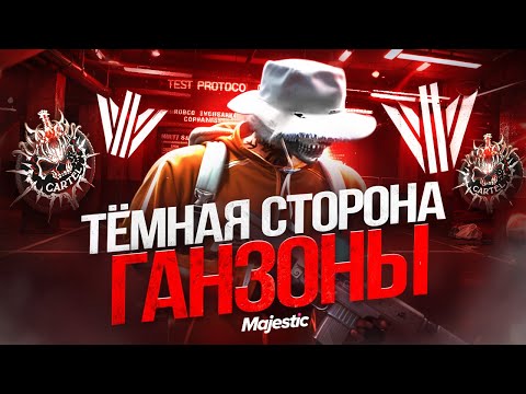 Видео: ОНА ВАМ НЕ ГАНЗОНА | Подробности бана семьи Cartel